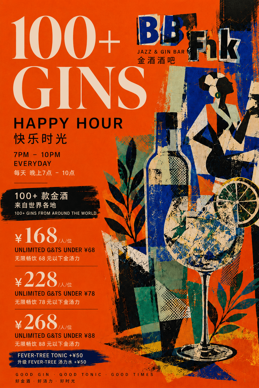 HappyHour